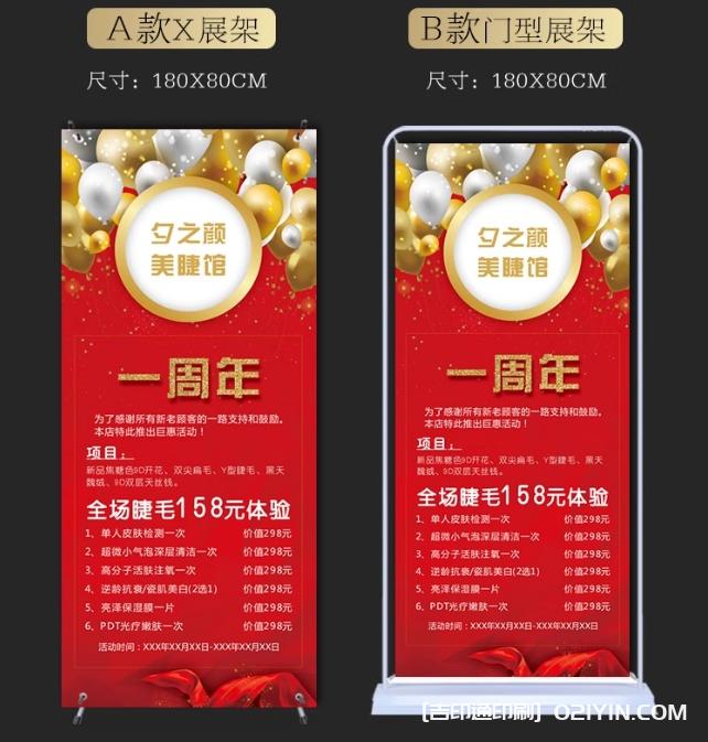 立式易拉寶美容美甲門型x展架  第2張 立式易拉寶美容美甲門型x展架  第2張