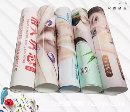 上海廣告海報印刷報價  第2張 上海廣告海報印刷報價  第2張