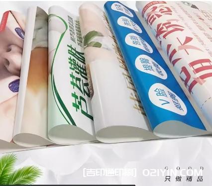 上海廣告海報印刷報價  第3張 上海廣告海報印刷報價  第3張