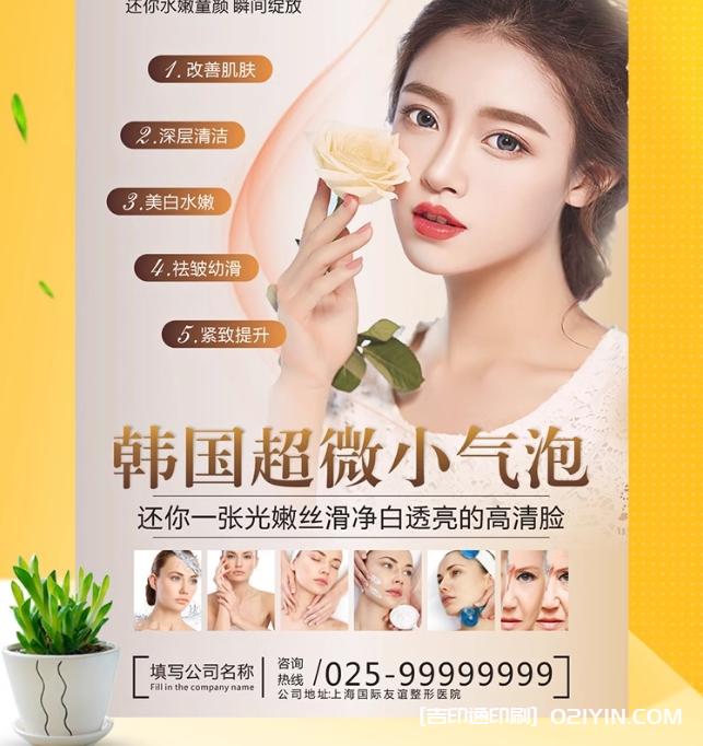 高清明星宣傳海報設(shè)計制作廠家報價  第3張 高清明星宣傳海報設(shè)計制作廠家報價  第3張