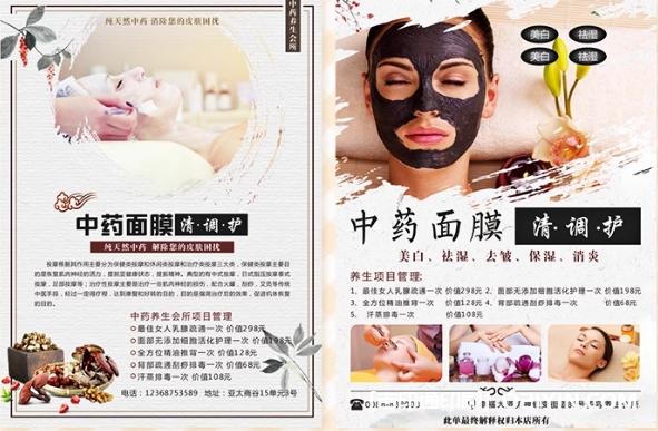 明星指尖時尚宣傳海報設(shè)計報價  第2張 明星指尖時尚宣傳海報設(shè)計報價  第2張
