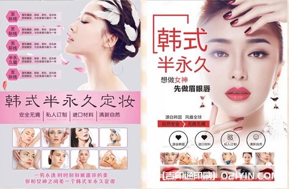 明星指尖時尚宣傳海報設(shè)計報價  第4張 明星指尖時尚宣傳海報設(shè)計報價  第4張