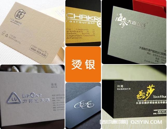 加厚特種紙300g冰白紙名片印刷  第4張 加厚特種紙300g冰白紙名片印刷  第4張