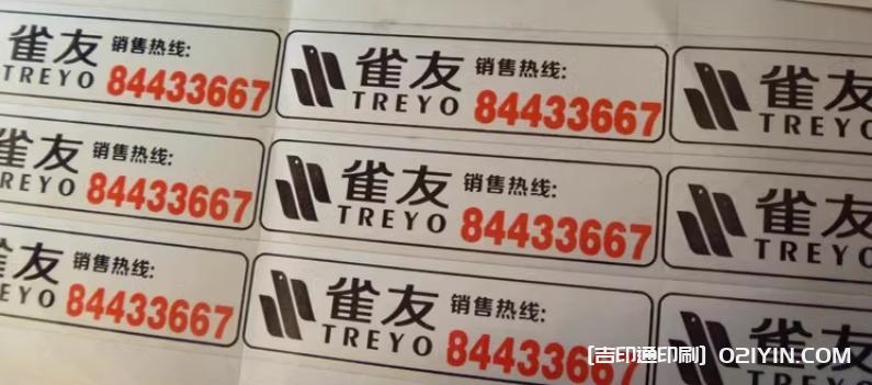 高級感透明商標(biāo)LOGO廣告印刷  第3張 高級感透明商標(biāo)LOGO廣告印刷  第3張