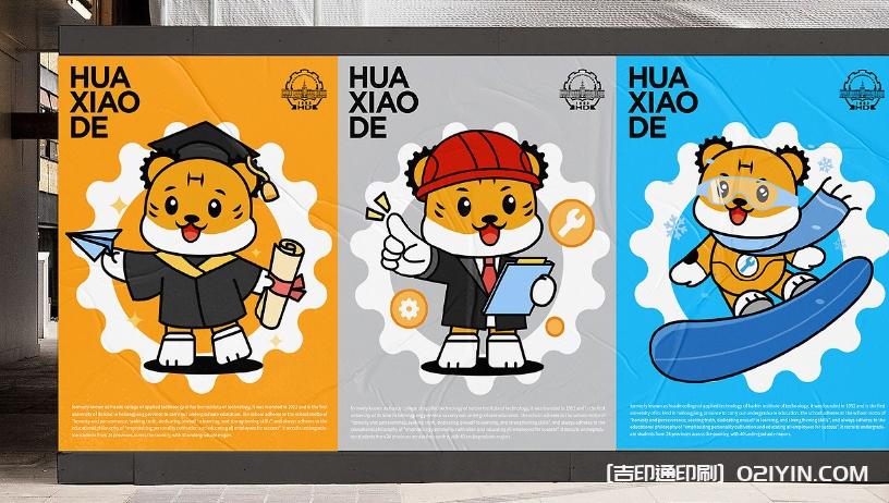 校園戶外燈箱海報(bào)廣告印刷  第3張 校園戶外燈箱海報(bào)廣告印刷  第3張