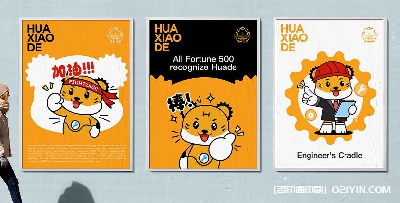 校園戶外燈箱海報(bào)廣告印刷  第2張 校園戶外燈箱海報(bào)廣告印刷  第2張