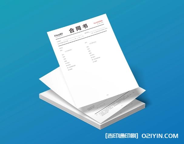公司合同書(shū)信紙U盤(pán)設(shè)計(jì)印刷