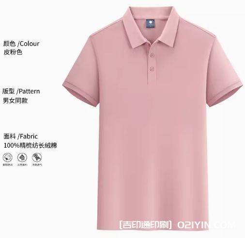 定制工作服T恤團(tuán)隊(duì)廣告文化衫  第4張 定制工作服T恤團(tuán)隊(duì)廣告文化衫  第4張