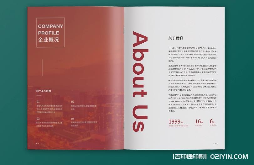 上海畫冊印刷定制：貼合企業(yè)需求，讓每一頁都傳遞品牌力量