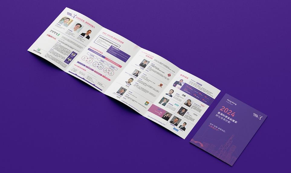 宣傳冊(cè)、三折頁(yè)、四折頁(yè)印刷 - 上海吉印通專(zhuān)業(yè)印刷解決方案